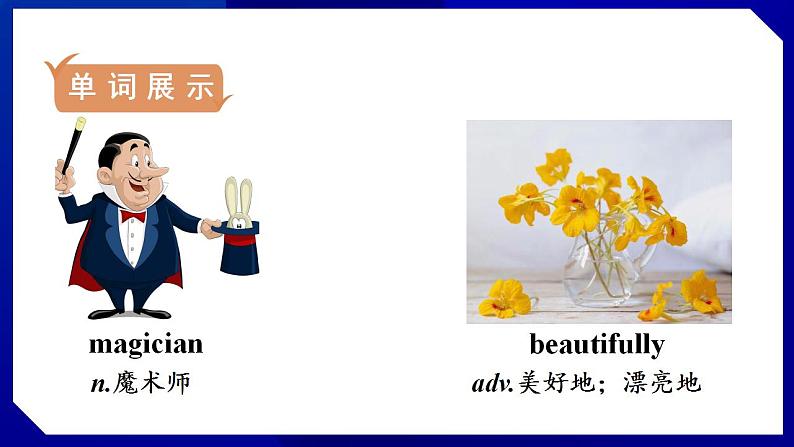 人教版八年级英语上册--Unit4  What’s the best movie theater Section B (2a－Self Check)（课件）04