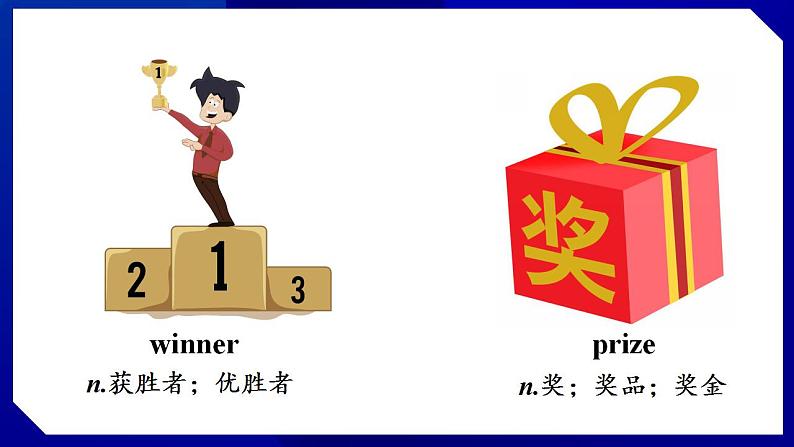 人教版八年级英语上册--Unit4  What’s the best movie theater Section B (2a－Self Check)（课件）05