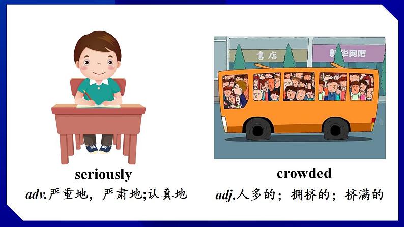 人教版八年级英语上册--Unit4  What’s the best movie theater Section B (2a－Self Check)（课件）06