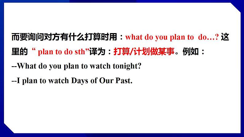 人教版八年级英语上册--Unit 5  Do you want to watch a game show SectionA（Grammr_Focus-3c）第8页