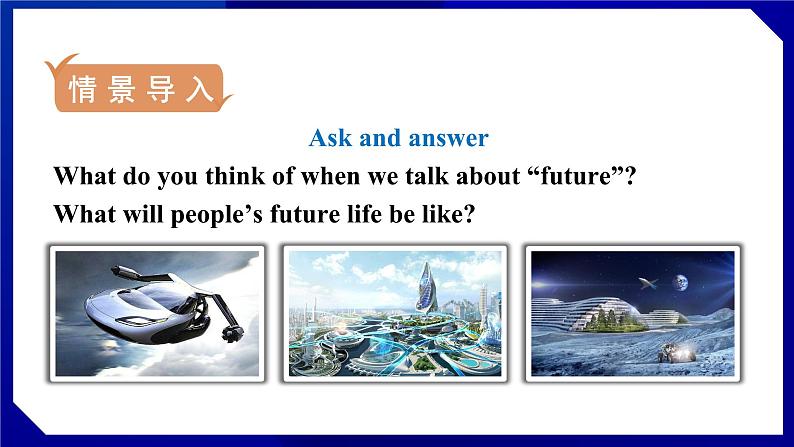 人教版八年级英语上册--Unit 7  Will people have robots SectionA（1a-1c）（课件）02