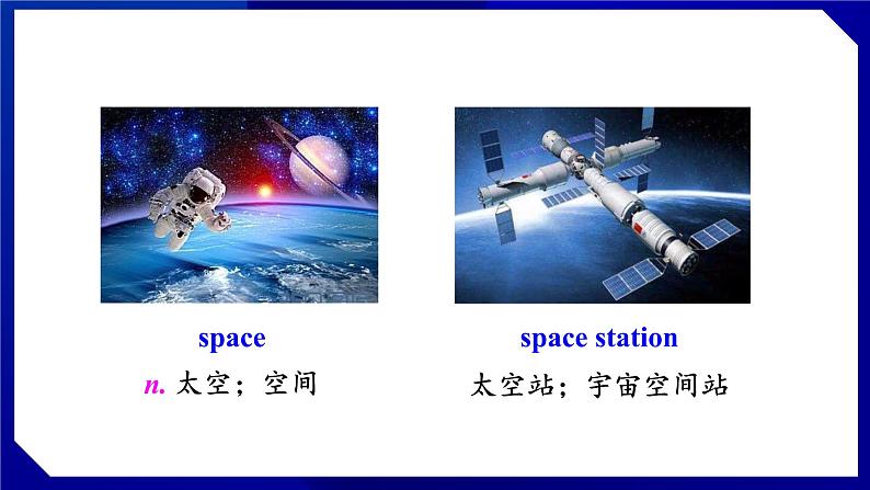 人教版八年级英语上册--Unit 7  Will people have robots SectionB（1a-1e）（课件）08