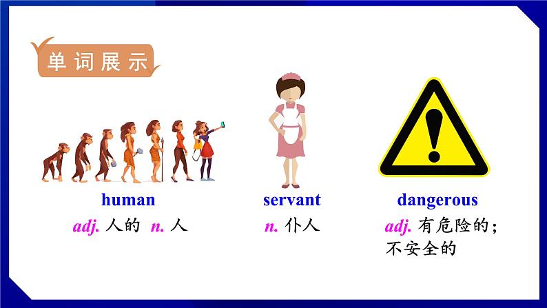 人教版八年级英语上册--Unit 7  Will people have robots SectionB（2a-2e）（课件）03