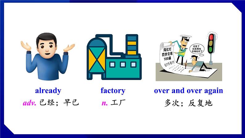 人教版八年级英语上册--Unit 7  Will people have robots SectionB（2a-2e）（课件）04