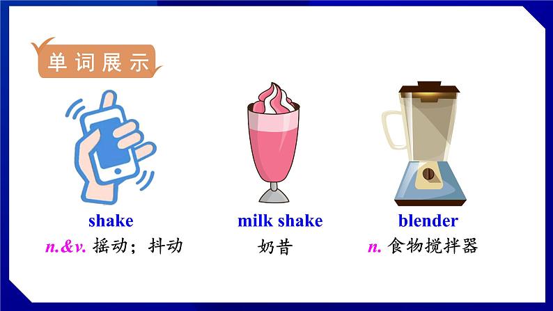 人教版八年级英语上册--Unit 8 How do you make a banana milk shake SectionA（1a-1c）（课件）04