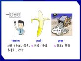 人教版八年级英语上册--Unit 8 How do you make a banana milk shake SectionA（1a-1c）（课件）