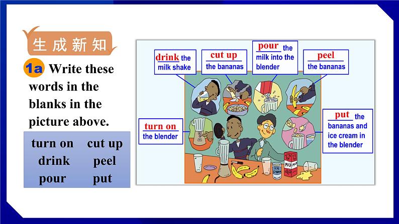 人教版八年级英语上册--Unit 8 How do you make a banana milk shake SectionA（1a-1c）（课件）06