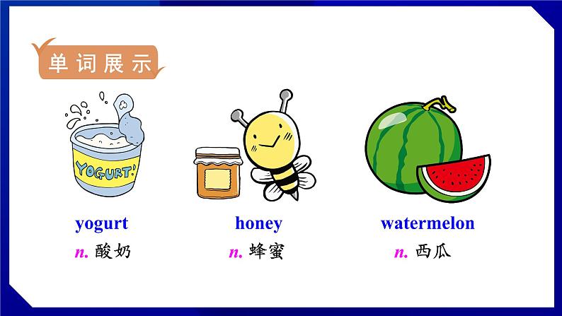 人教版八年级英语上册--Unit 8 How do you make a banana milk shake SectionA（2a-2d）（课件）03