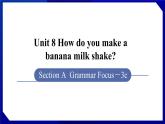 人教版八年级英语上册--Unit 8 How do you make a banana milk shake SectionA（Grammar_focus-3c）（课件）