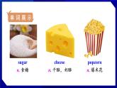 人教版八年级英语上册--Unit 8 How do you make a banana milk shake SectionA（Grammar_focus-3c）（课件）