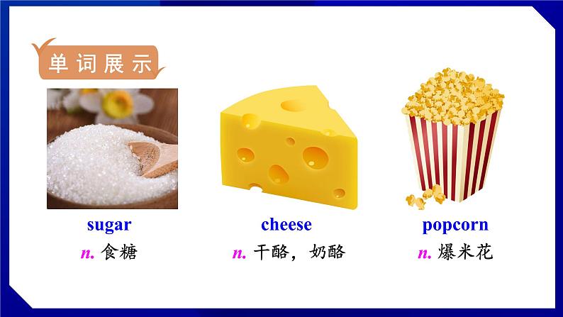 人教版八年级英语上册--Unit 8 How do you make a banana milk shake SectionA（Grammar_focus-3c）第3页