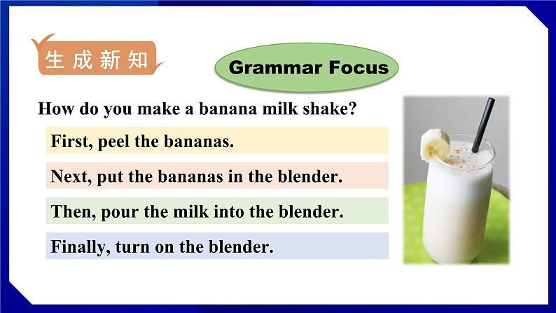 人教版八年级英语上册--Unit 8 How do you make a banana milk shake SectionA（Grammar_focus-3c）第6页