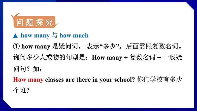 人教版八年级英语上册--Unit 8 How do you make a banana milk shake SectionA（Grammar_focus-3c）第8页