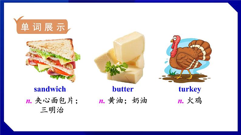 人教版八年级英语上册--Unit 8 How do you make a banana milk shake SectionB（1a-1e）（课件）03