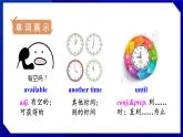 人教版八年級(jí)英語(yǔ)上冊(cè)--Unit 9 Can you come to my party SectionA（2a-2d）（課件）