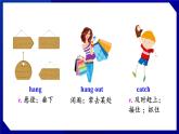 人教版八年級(jí)英語(yǔ)上冊(cè)--Unit 9 Can you come to my party SectionA（2a-2d）（課件）