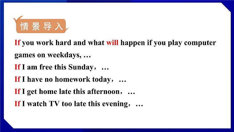 人教版八年级英语上册--Unit 10  If you go to the party，you 'll have a great time 　Section A (Grammar Focus－3c)（课件）第2页