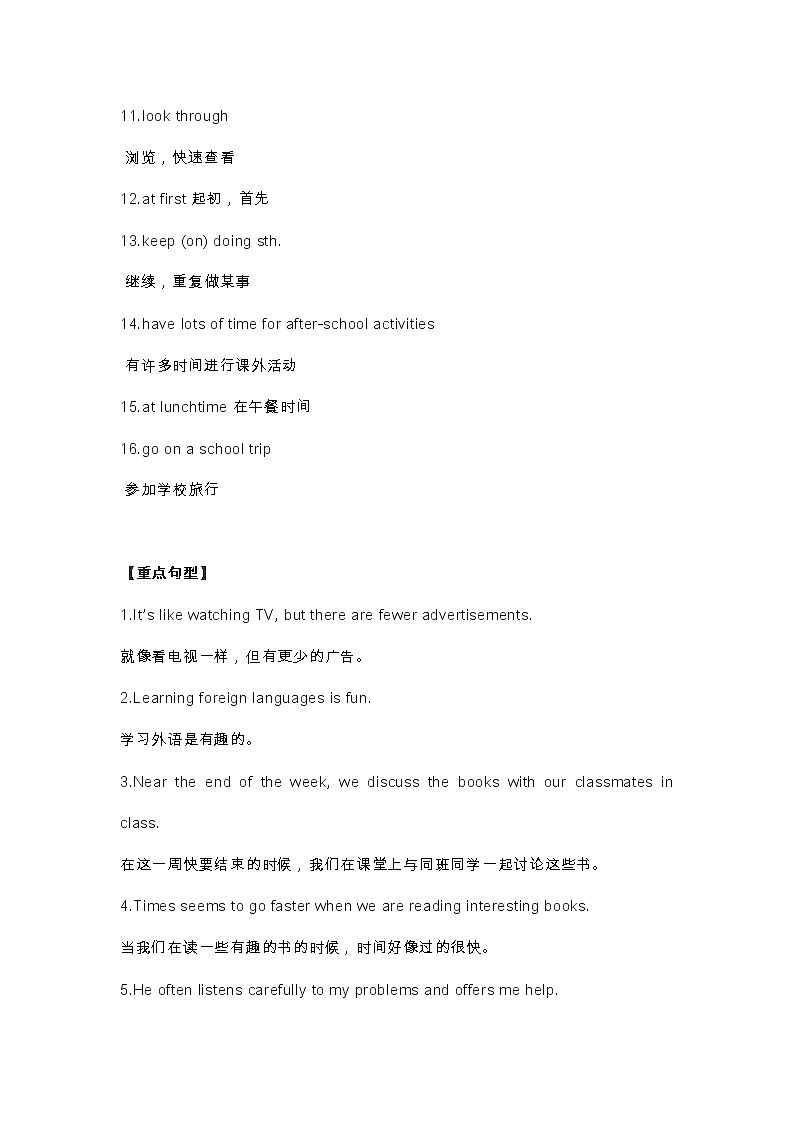 译林版八年级上 Unit2 知识点梳理第2页