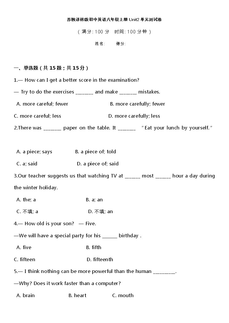 译林版初中英语八年级上册Unit2单元测试卷第1页