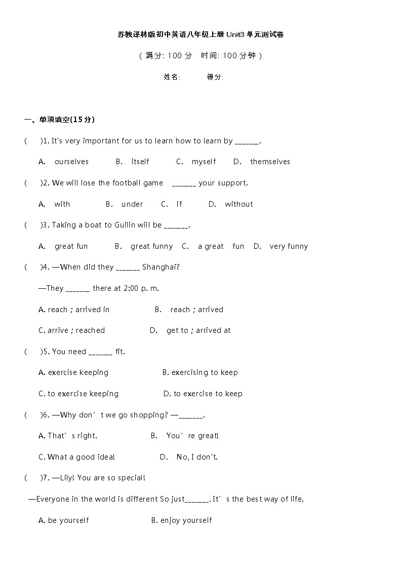 译林版初中英语八年级上册Unit3单元测试卷第1页