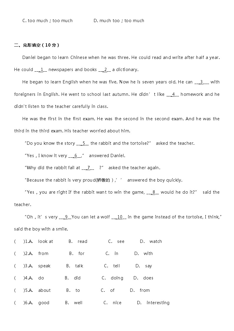译林版初中英语八年级上册Unit3单元测试卷第3页