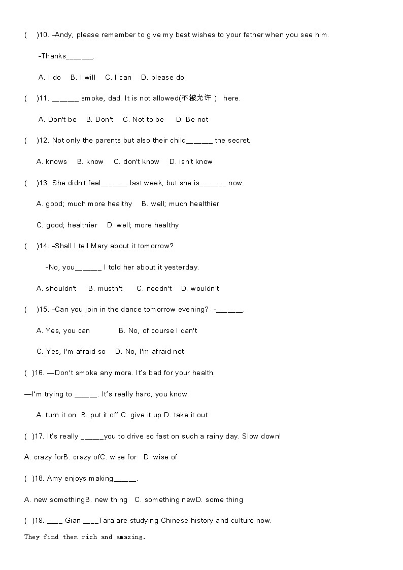 译林版初中英语八年级上册 Unit4 知识点梳理+单元测试卷02