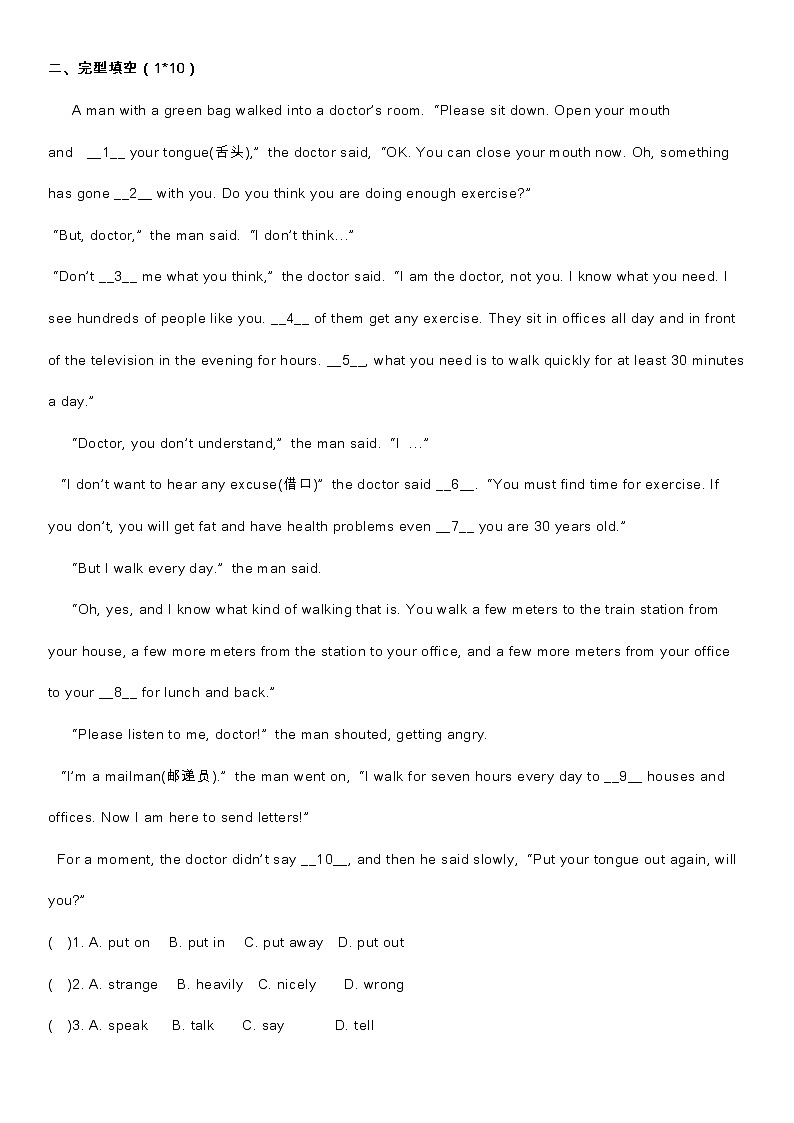 译林版初中英语八年级上册 Unit5 知识点梳理+单元测试卷02