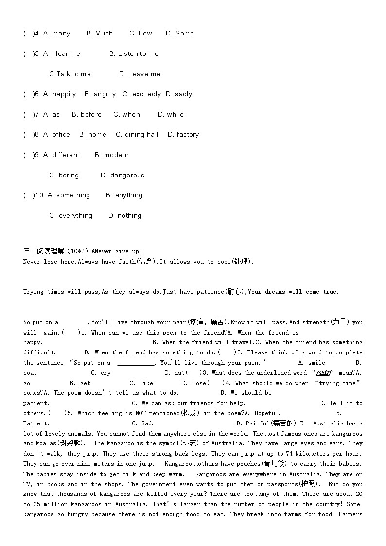 译林版初中英语八年级上册 Unit5 知识点梳理+单元测试卷03