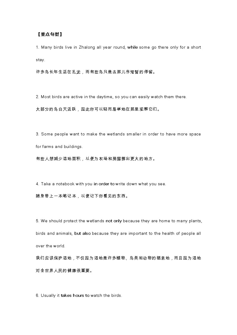 译林版八年级上 Unit6 知识点梳理第2页