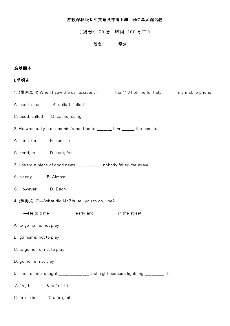 译林版初中英语八年级上册 Unit7 知识点梳理+单元测试卷01