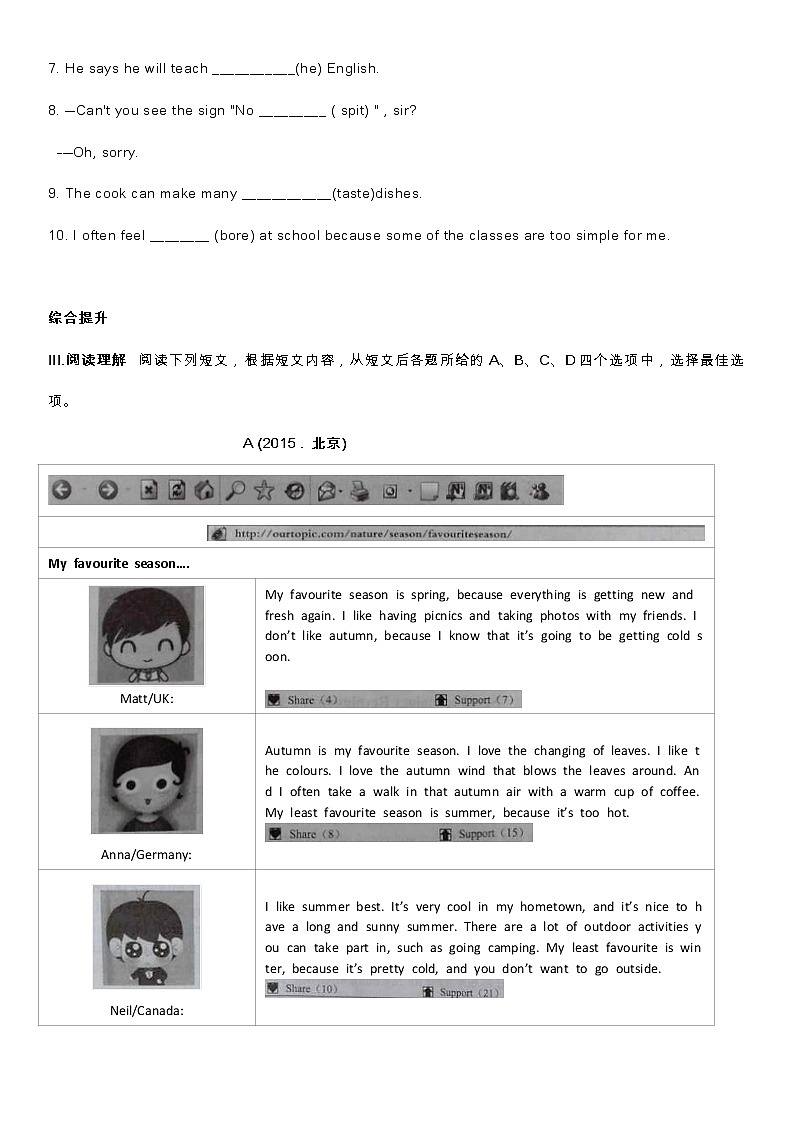 译林版初中英语八年级上册 Unit7 知识点梳理+单元测试卷03