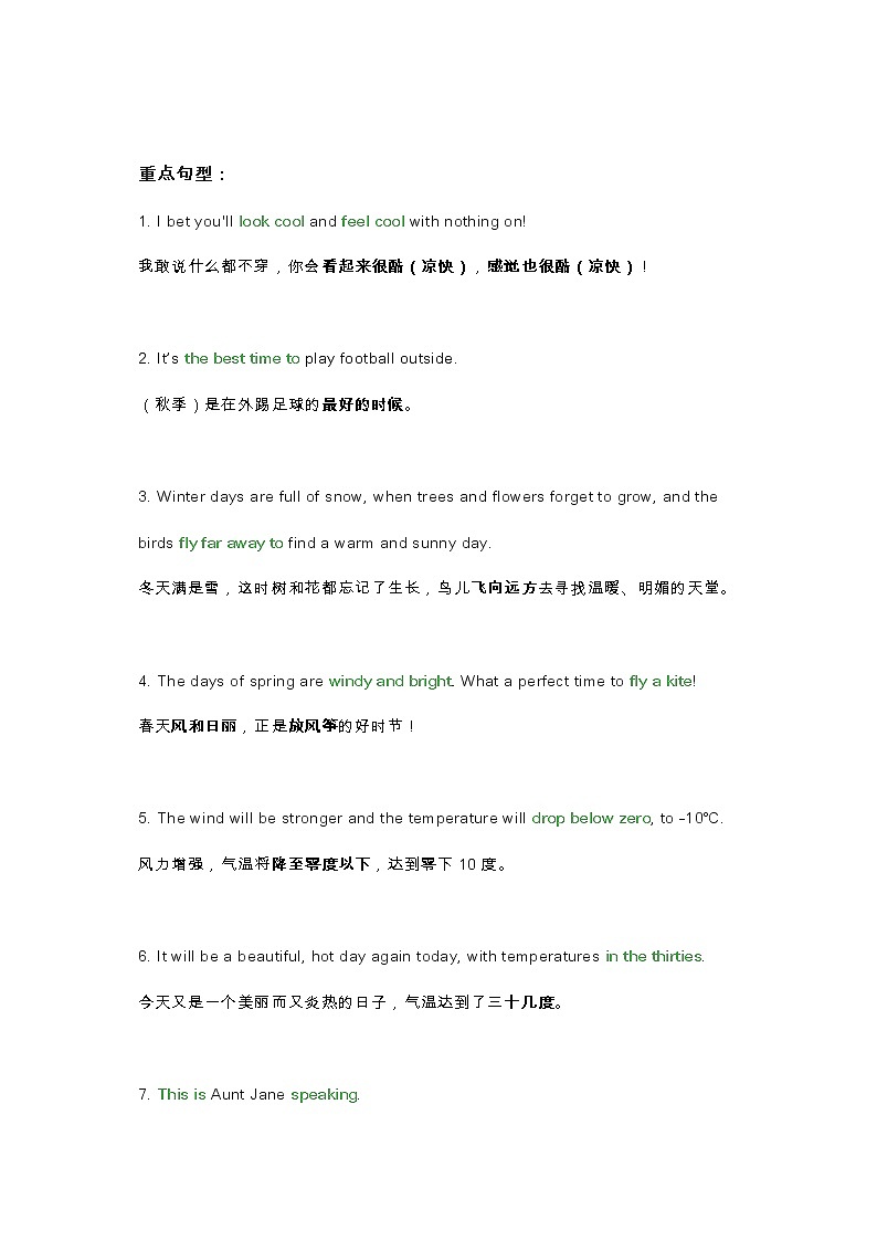 译林版初中英语八年级上册 Unit7 知识点梳理+单元测试卷02