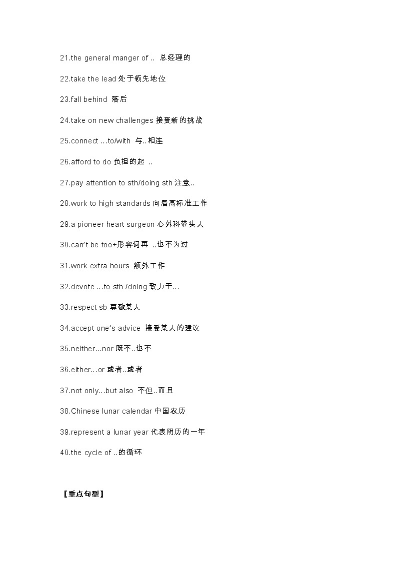 译林版初中英语九年级上册 Unit1 知识点梳理+单元测试卷02