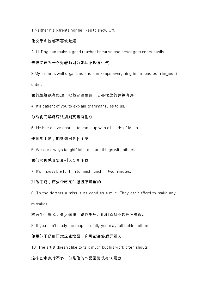 译林版初中英语九年级上册 Unit1 知识点梳理+单元测试卷03