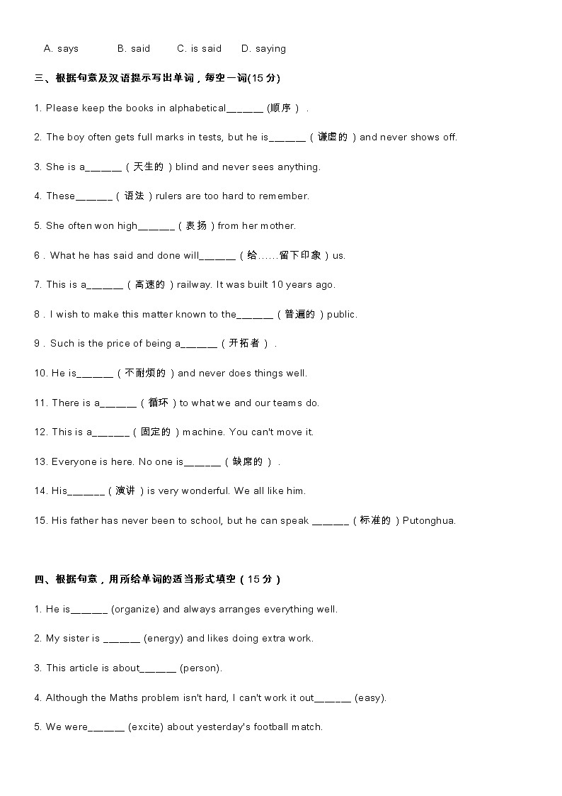 译林版初中英语九年级上册 Unit1 知识点梳理+单元测试卷03