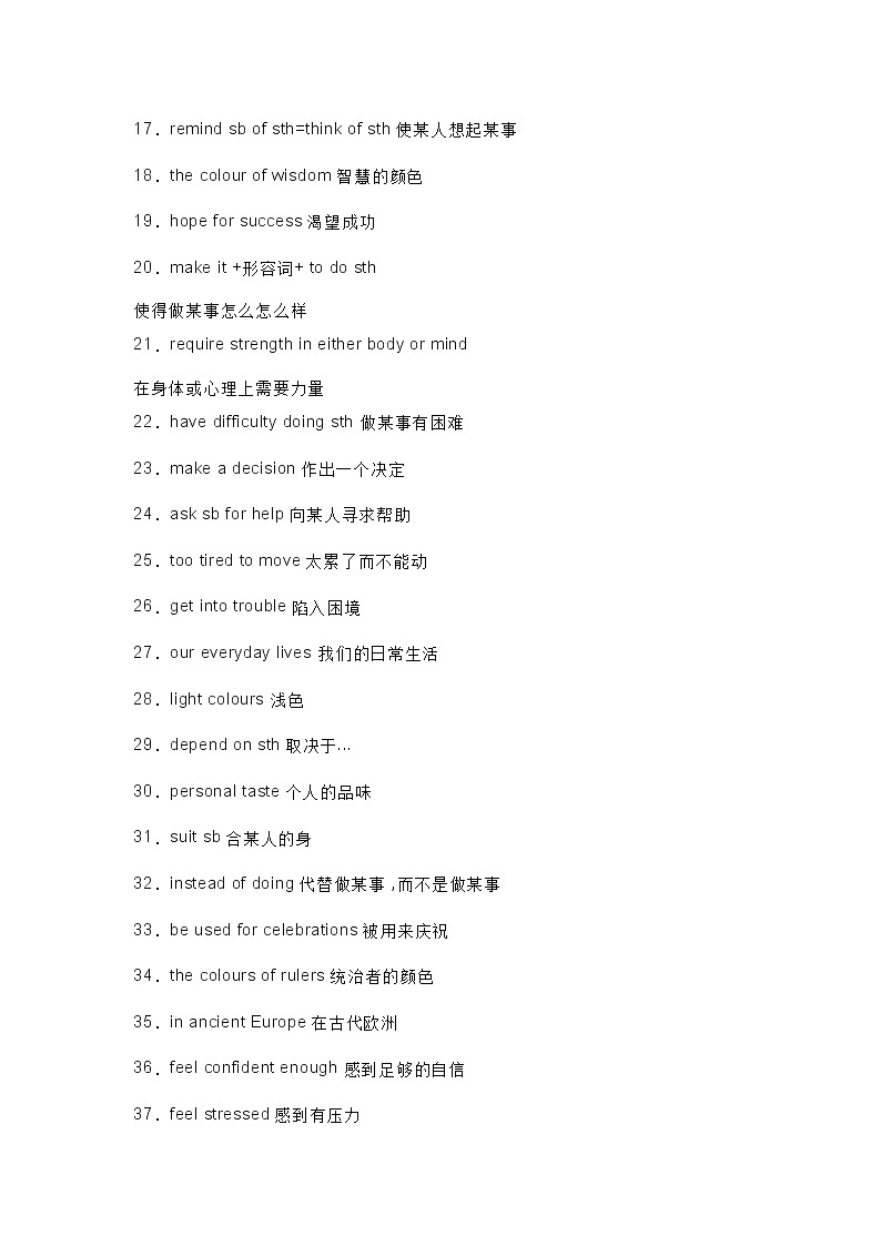 译林版初中英语九年级上册 Unit2 知识点梳理+单元测试卷02