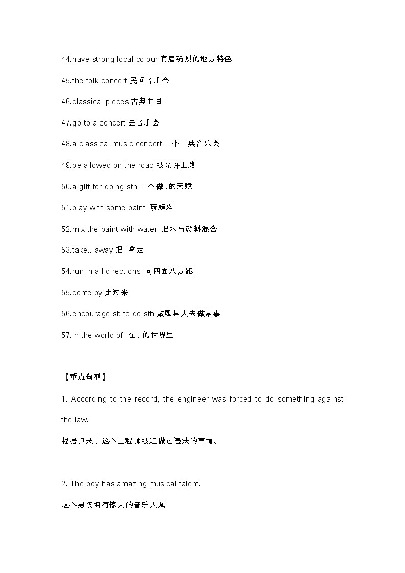 译林版初中英语九年级上册 Unit5 知识点梳理+单元测试卷03