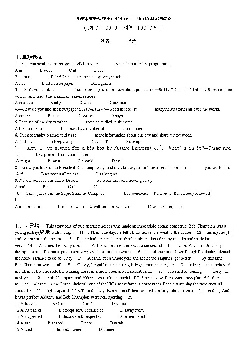 译林版初中英语九年级上册 Unit6 知识点梳理+单元测试卷01