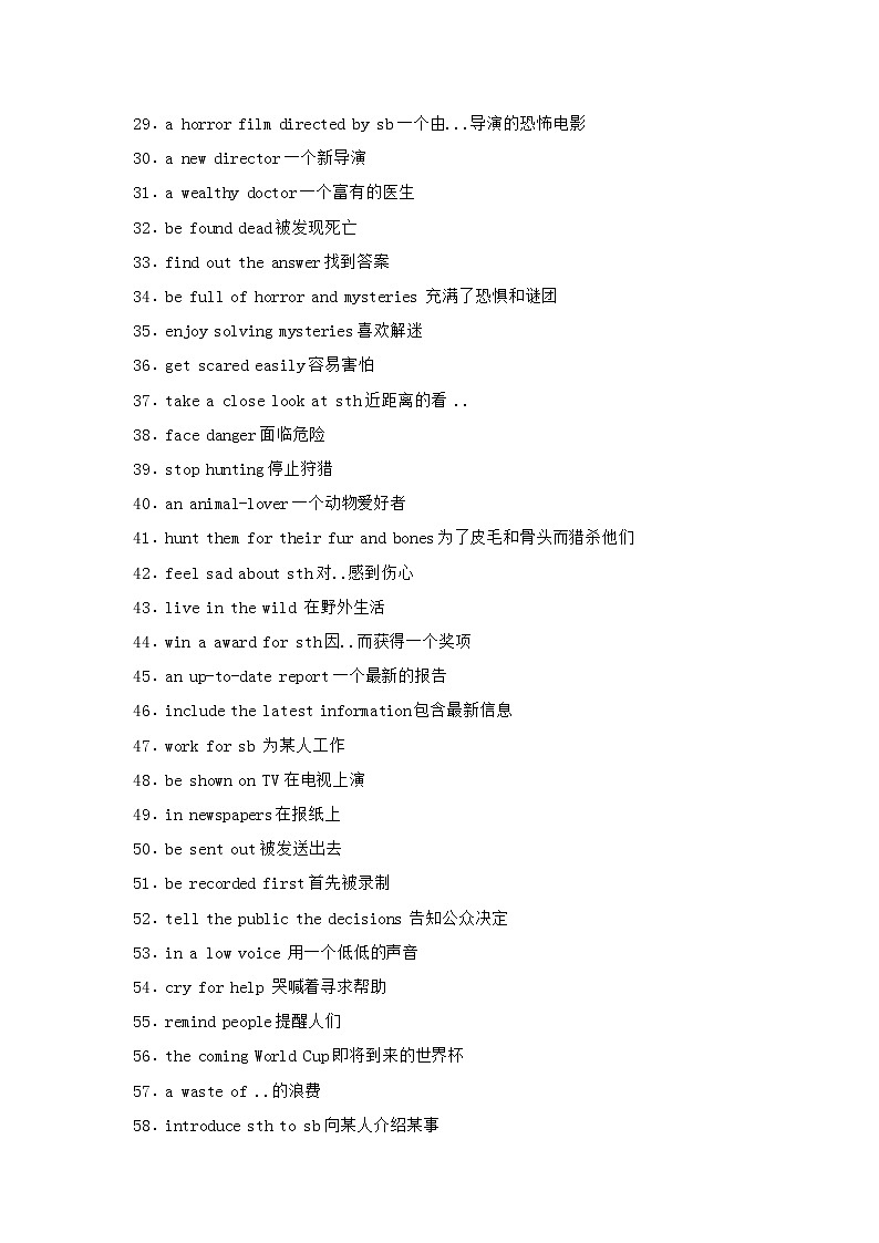 译林版初中英语九年级上册 Unit6 知识点梳理+单元测试卷02