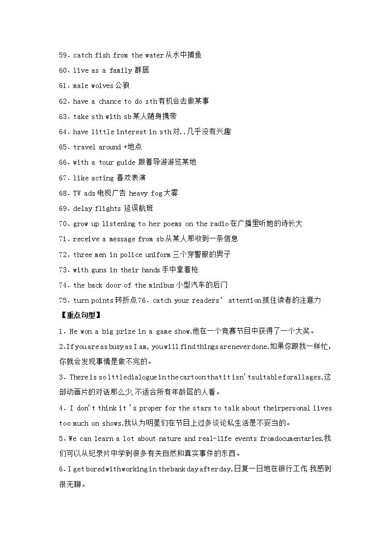 译林版初中英语九年级上册 Unit6 知识点梳理+单元测试卷03