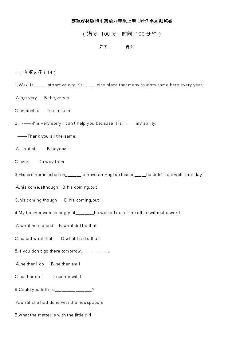 译林版初中英语九年级上册 Unit7 知识点梳理+单元测试卷01