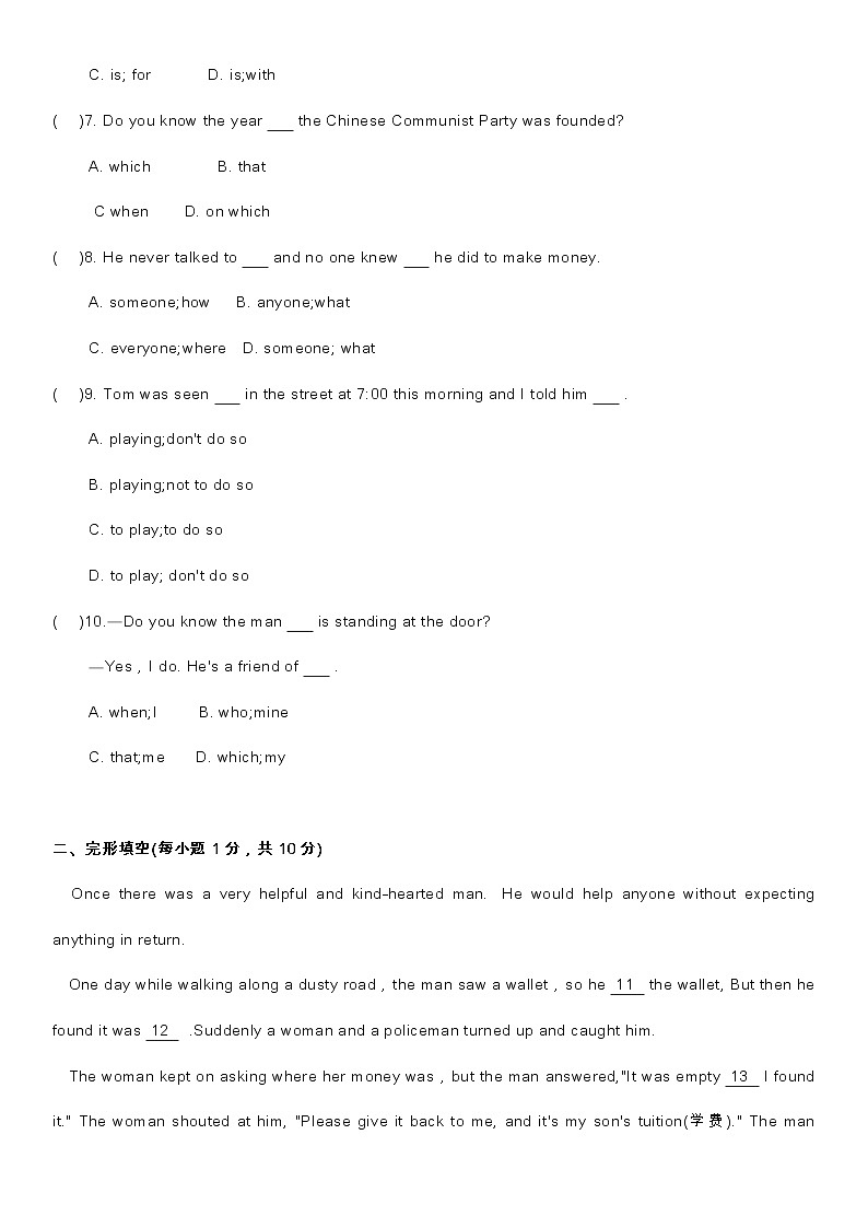 译林版初中英语九年级上册 Unit8 知识点梳理+单元测试卷02