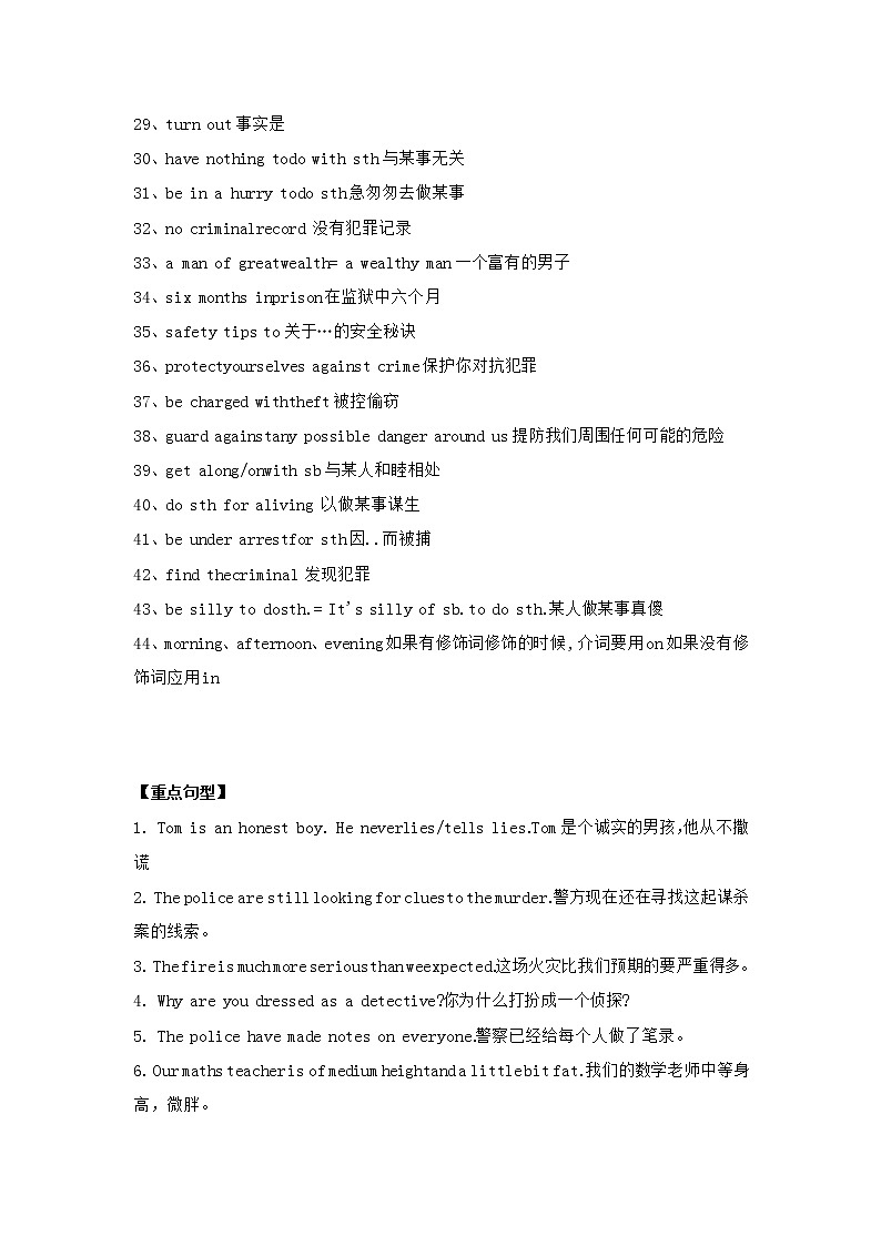 译林版初中英语九年级上册 Unit8 知识点梳理+单元测试卷02