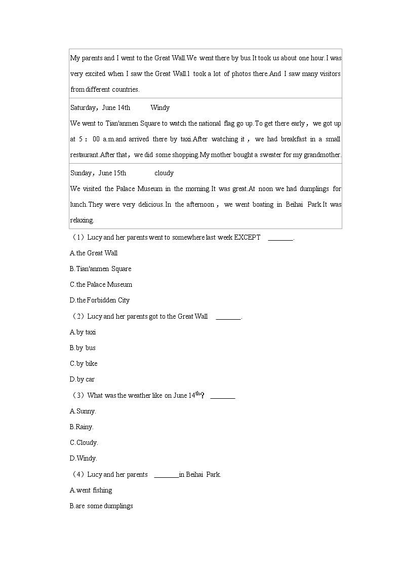 广东省雷州市2021-2022学年下学期七年级英语期末教学质量检测卷(word版含答案)第3页