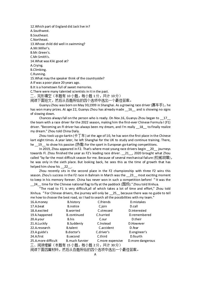浙江省绍兴市越城区2021-2022学年八年级下学期期末英语试题 (word版含答案)第2页