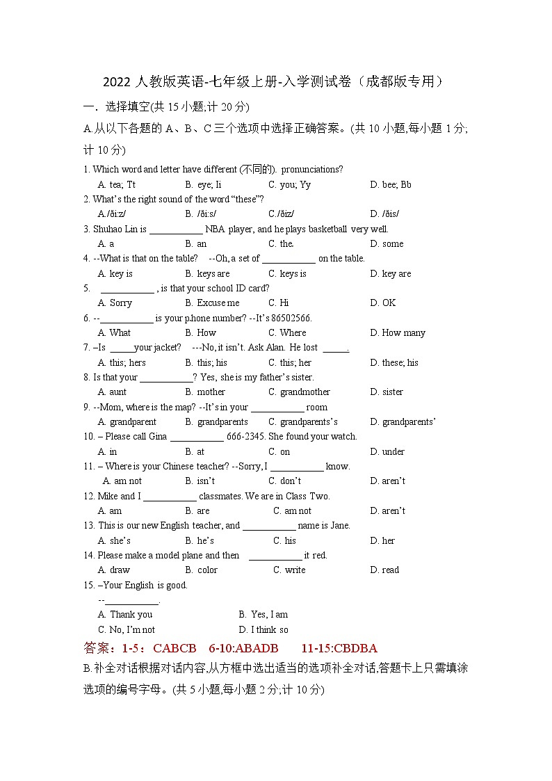 四川省成都七中育才学校学道分校2022年七年级上学期入学英语测试卷（Word版含答案）第1页