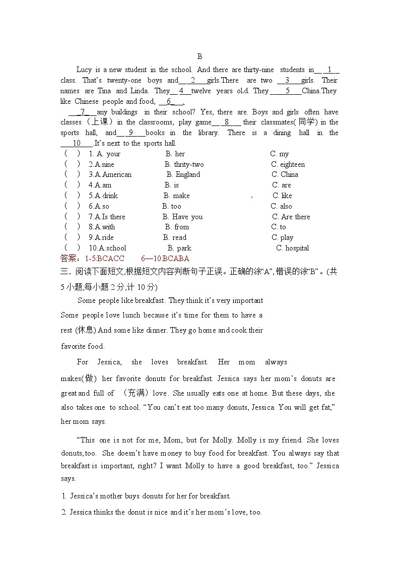 四川省成都七中育才学校学道分校2022年七年级上学期入学英语测试卷（Word版含答案）第3页