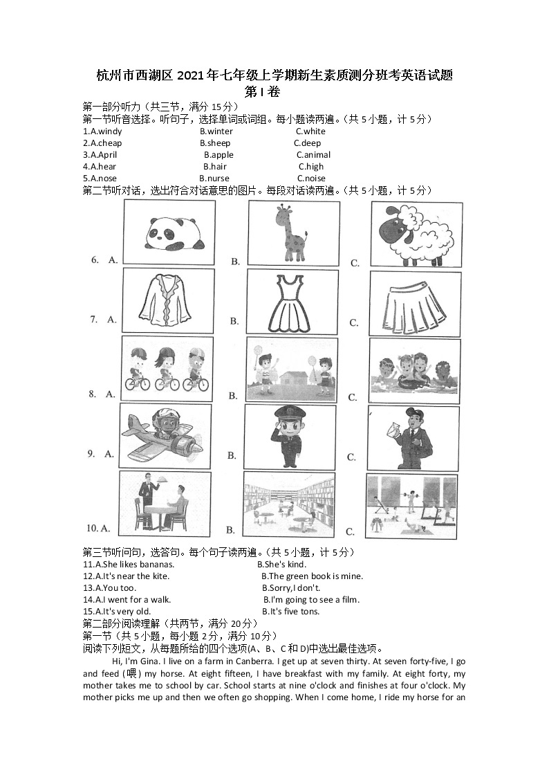 浙江省杭州市西湖区2020-2021学年七年级上学期新生素质测分班考英语试题（Word版含答案）01