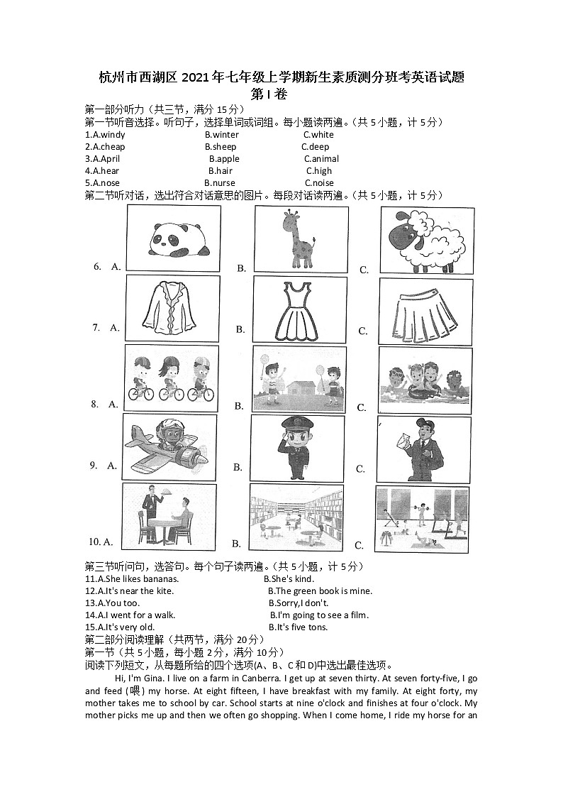 浙江省杭州市西湖区2020-2021学年七年级上学期新生素质测分班考英语试题（Word版含答案）第1页