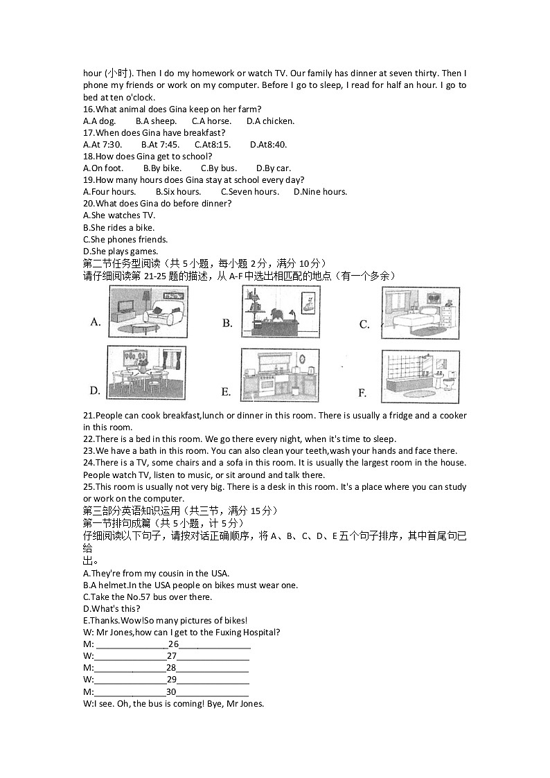 浙江省杭州市西湖区2020-2021学年七年级上学期新生素质测分班考英语试题（Word版含答案）第2页